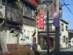 中華亭　本店