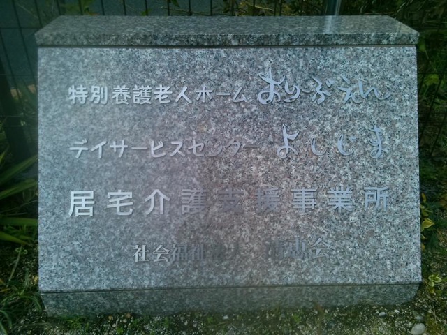 おりーぶえん