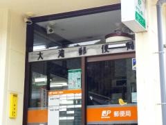 大滝郵便局
