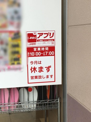 マーケットピア ファッションセンターしまむら 大久保店 宇治市大久保町