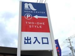 ナフコツーワンスタイル　北大村店