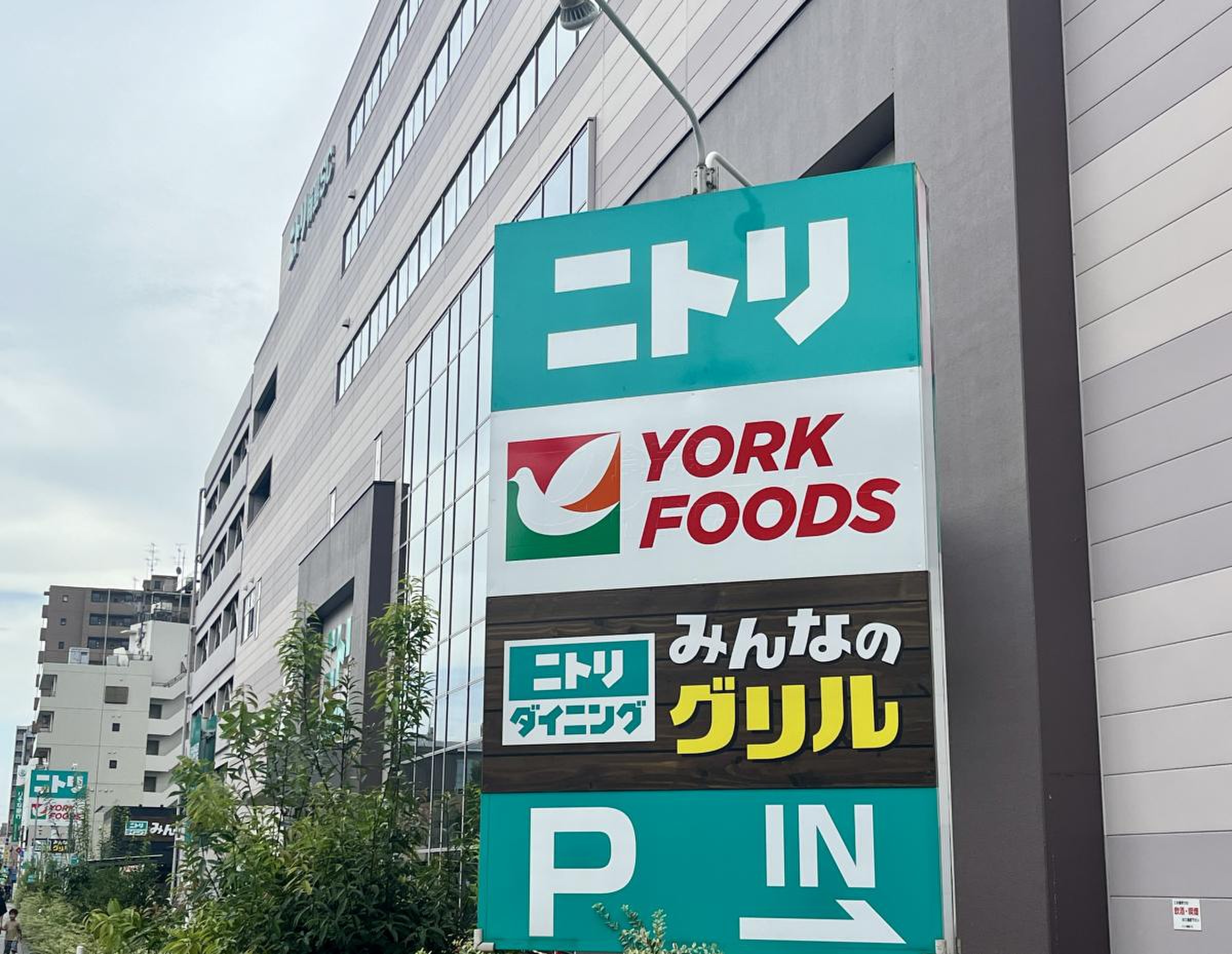 ニトリ 環 七 梅島 店