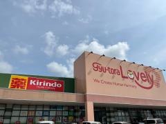 ワッツウィズ　伊賀西明寺ぎゅーとらラブリー店