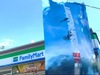 ファミリーマート 昭和塩付通三丁目店