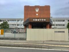 多賀城市立多賀城中学校