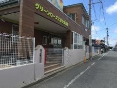 グリーンローズてがた保育園