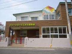 グリーンローズてがた保育園