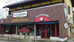 米沢幼稚園