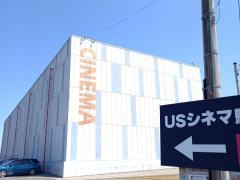 ＵＳシネマックスパルナ稲敷
