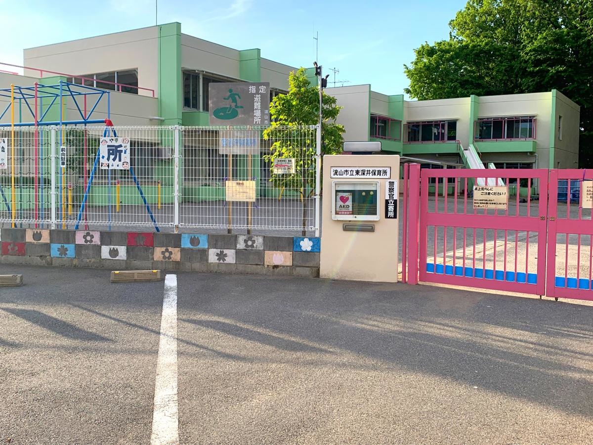 東深井保育園