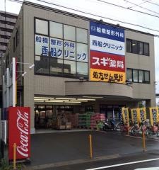 スギ薬局　西船橋駅前店