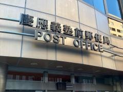 慶應義塾前郵便局