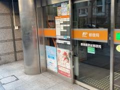 慶應義塾前郵便局