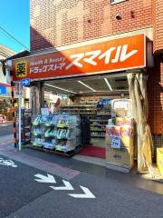 ドラッグストアスマイル梅屋敷店