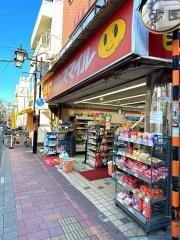 ドラッグストアスマイル梅屋敷店