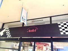 フードストアあおき東京豊洲店