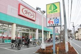 ザ・ダイソー　いなげやお花茶屋店