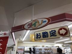 ザ・ダイソー　ビアレ横浜店