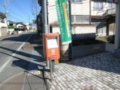 鰍沢新田簡易郵便局