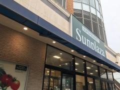 サンプラザ柏原店