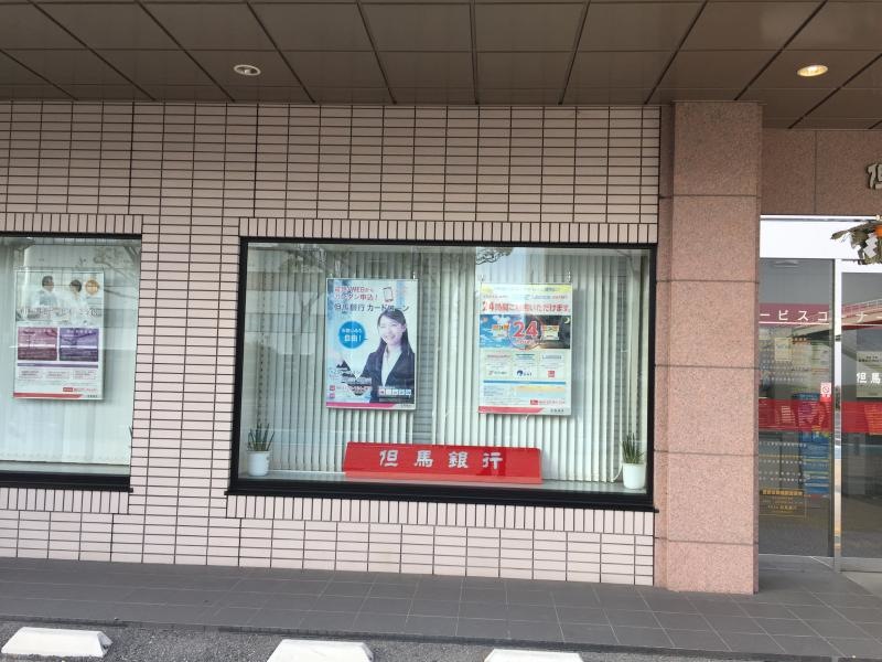 但馬銀行兵庫支店