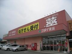 ゴダイ薬局篠山店