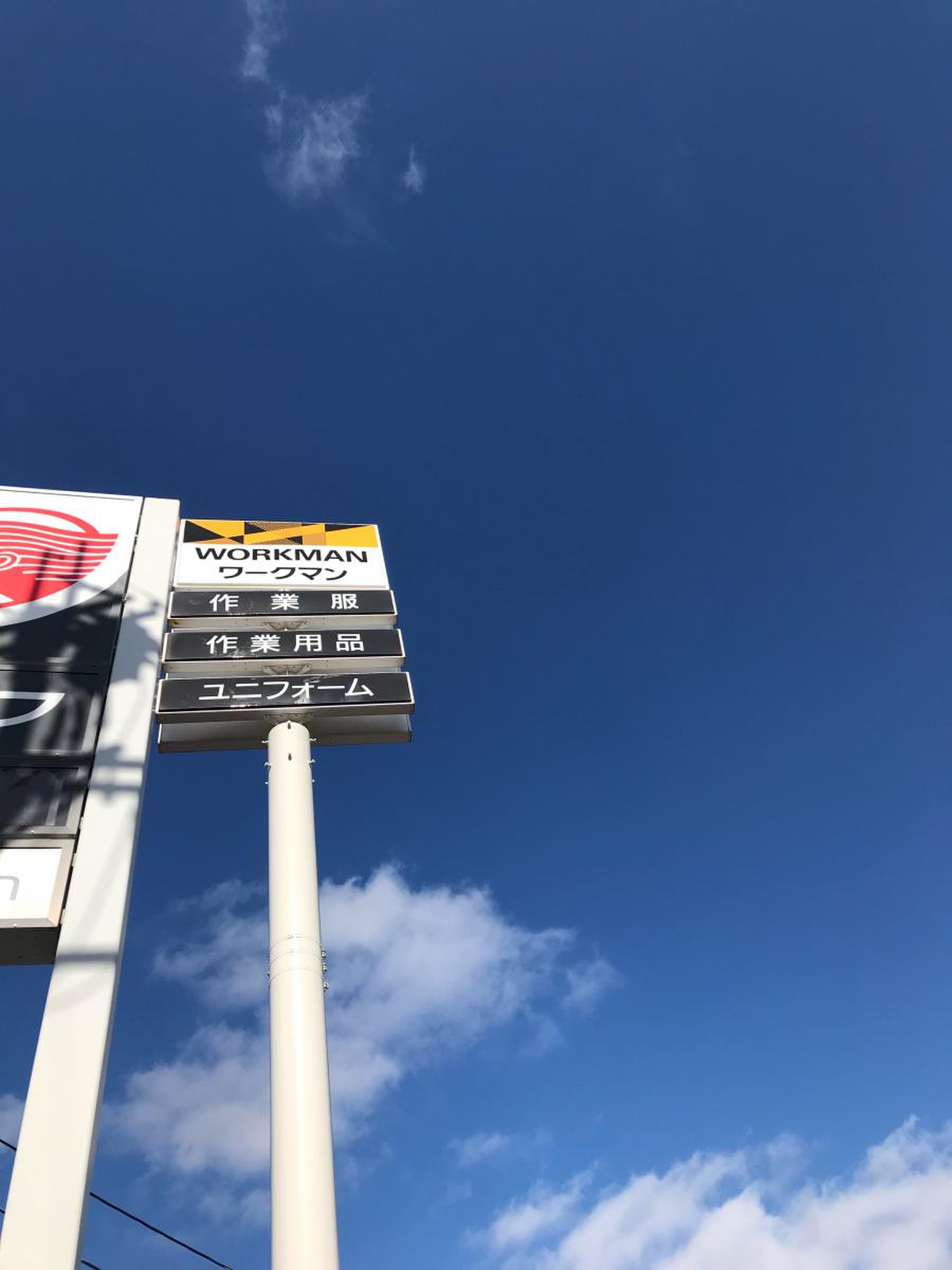 ワークマン 生駒 俵口 店