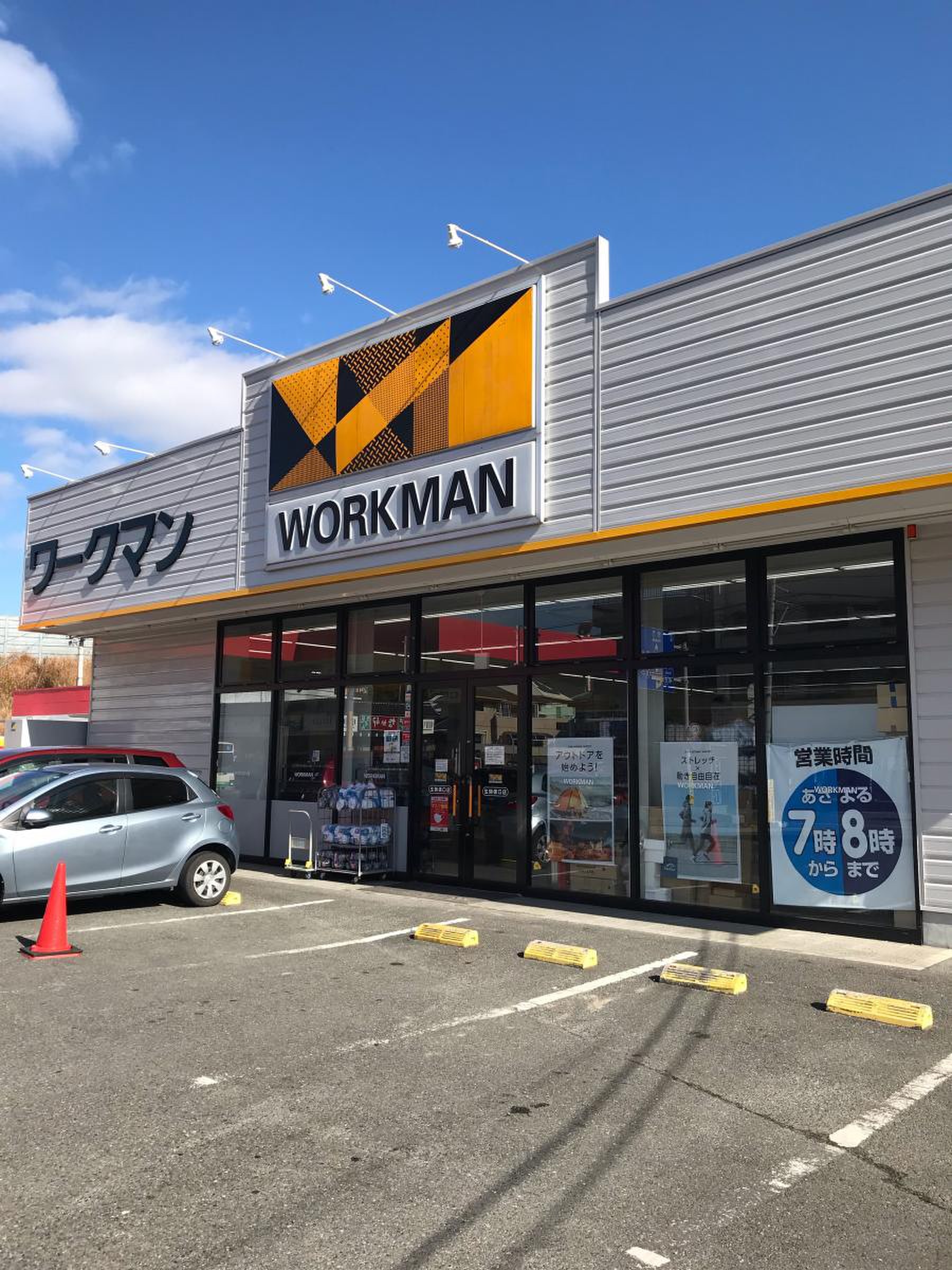 ワークマン 生駒 俵口 店