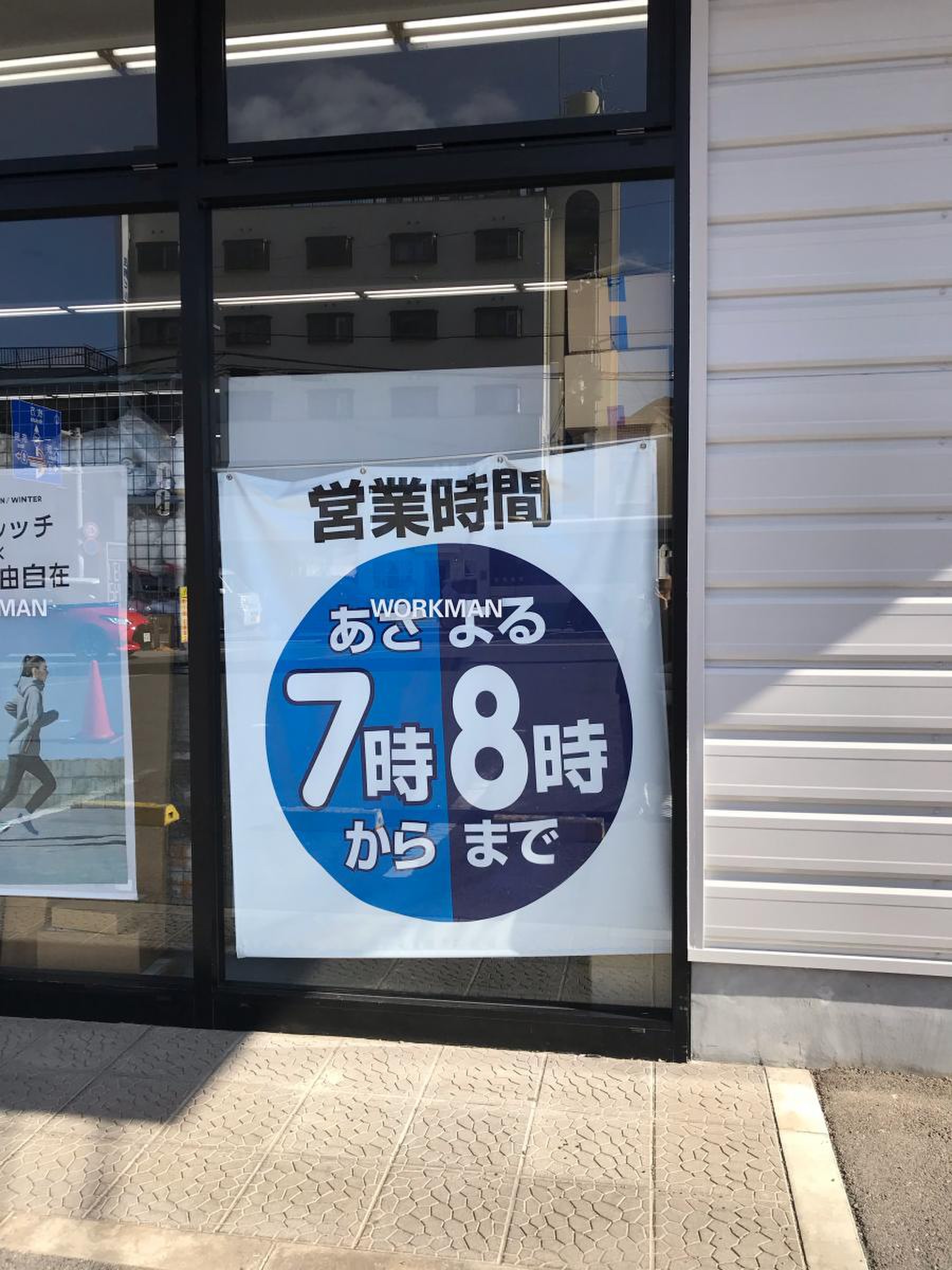 ワークマン 生駒 俵口 店