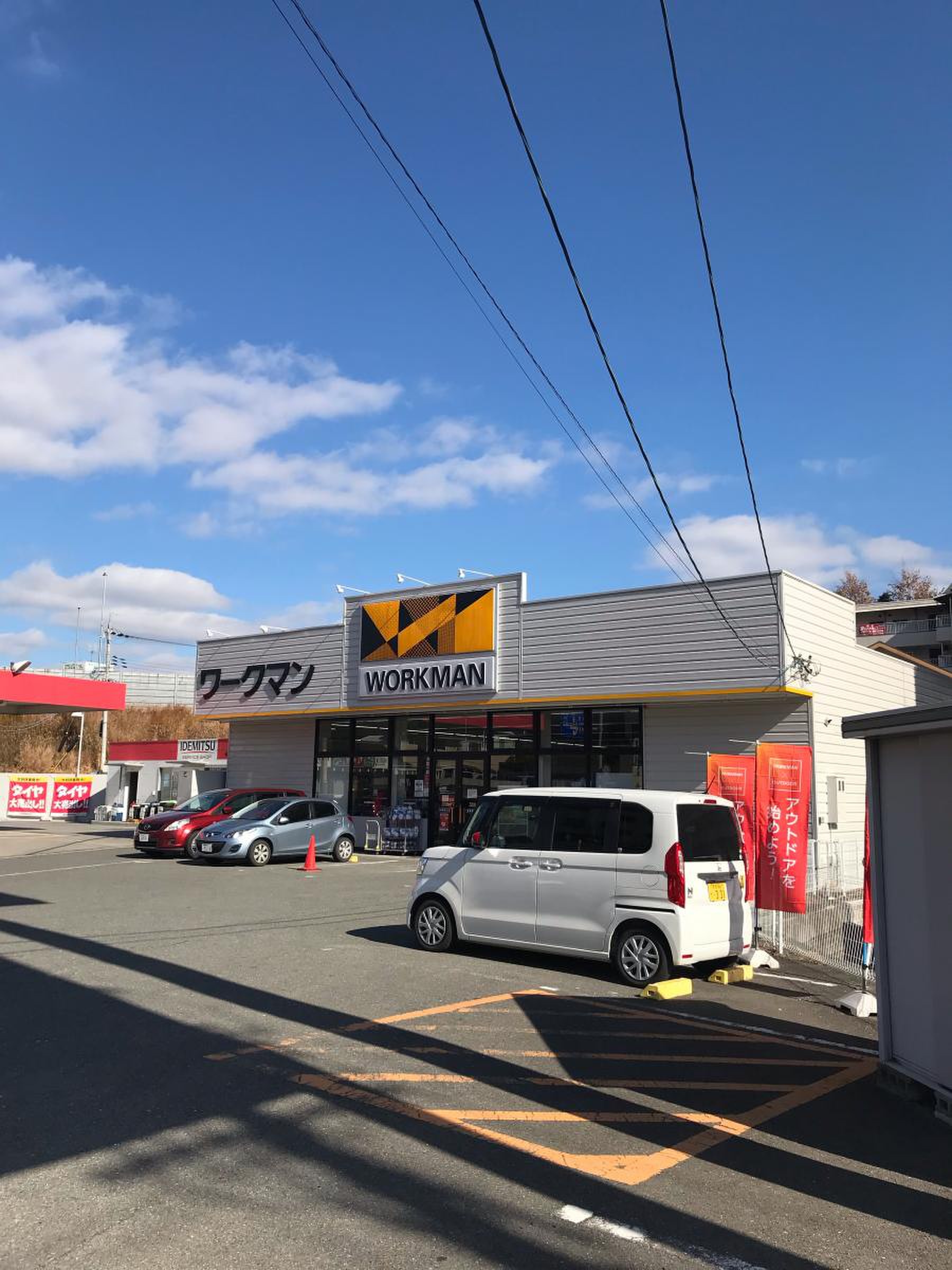 ワークマン 生駒 俵口 店