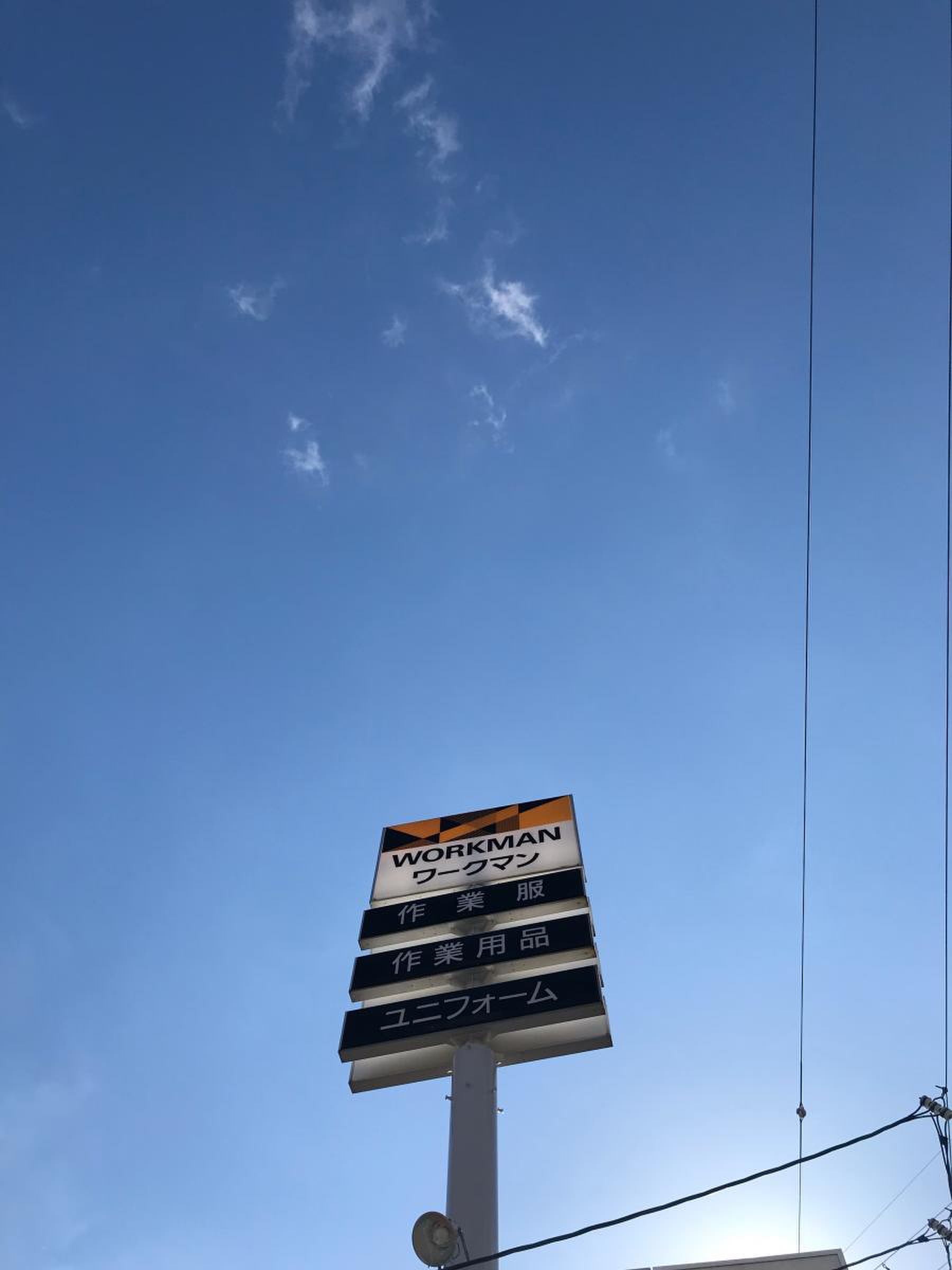 ワークマン 生駒 俵口 店
