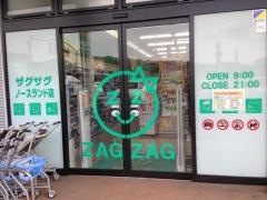 ザグザグノースランド店