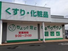 ザグザグノースランド店