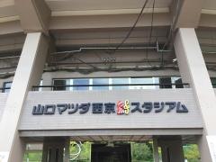 スポーツの森西京スタジアム