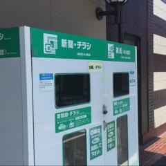 サニーマート瀬戸店