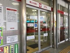 沖縄銀行新都心支店