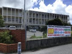 与那原町立与那原中学校