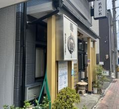 寿し鐵おおしお