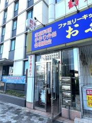 おふくろの味