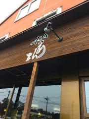 かつどん柏屋