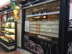灘　さんちか店