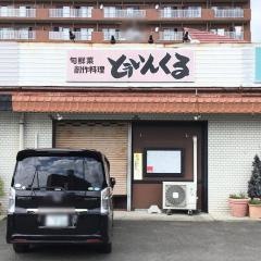 とぅいんくる