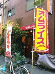 サマージュ