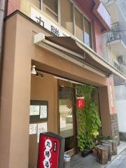 丸勝酒場