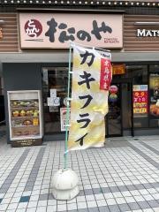 松のや　深江橋店