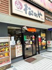 松のや　深江橋店