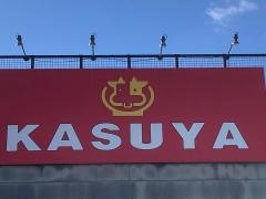 ＫＡＳＵＹＡ　香芝店