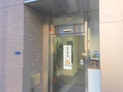 荒川医院