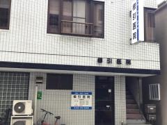 櫛引医院
