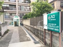 成増メンタルクリニック